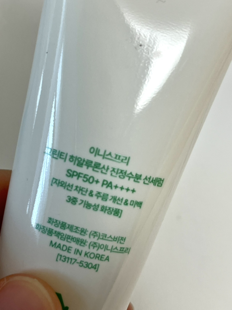 이니스프리 (INNISFREE) 그린티 히알루론산 진정수분 선세럼 [SPF50+/PA++++] review image