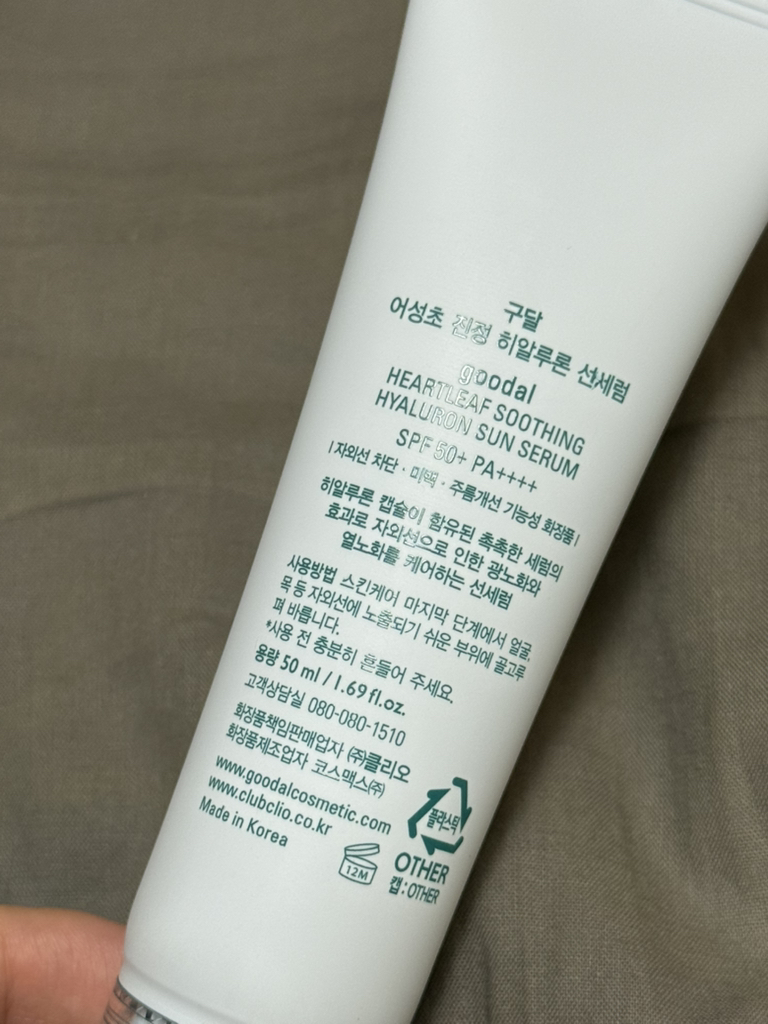 구달 (goodal) 어성초 진정 히알루론 선세럼 [SPF50+/PA++++] review image