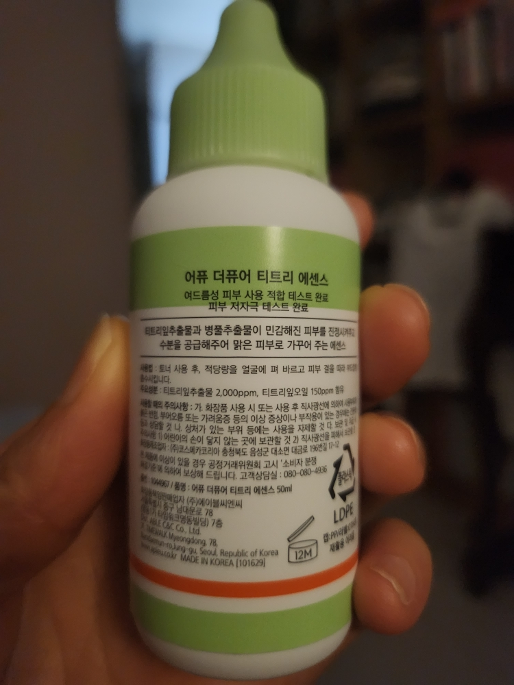 A'pieuthepure 纯净茶树精华 common.review image