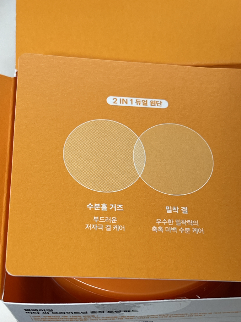 Torriden CELLMAZING Brightening Spot Toning Pad review image