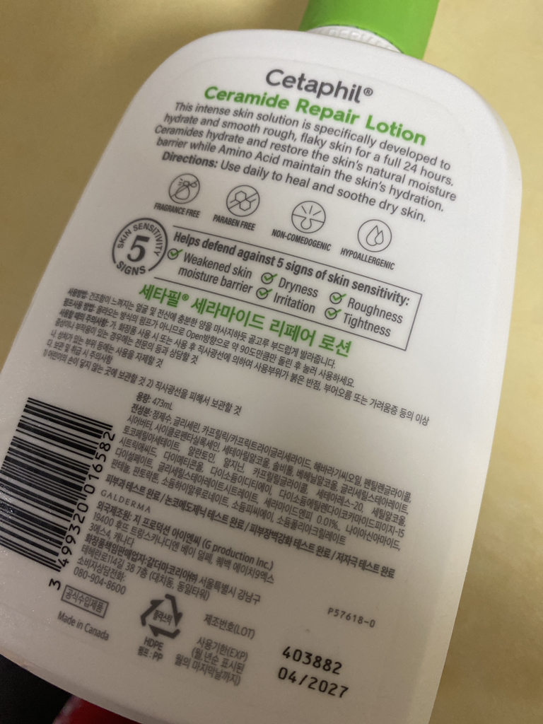 세타필 (Cetaphil) 세라마이드 가려움 완화 아토 로션 review image