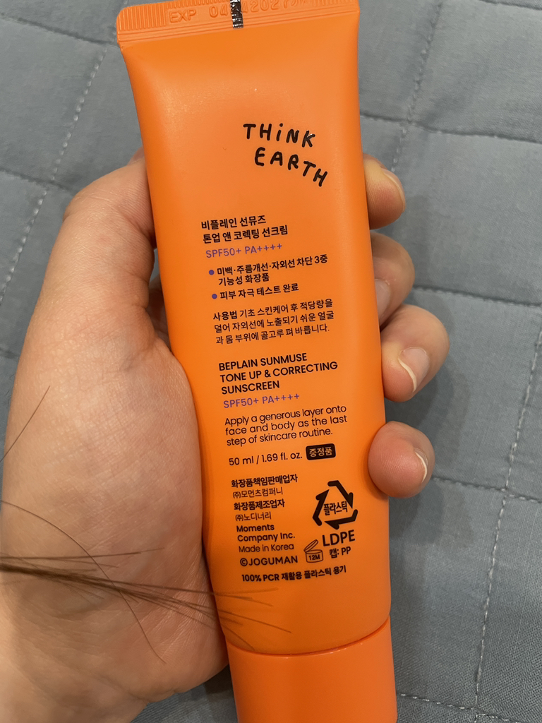 비플레인 (beplain) 선뮤즈 톤업&코렉팅 선크림 [SPF50+/PA++++] review image