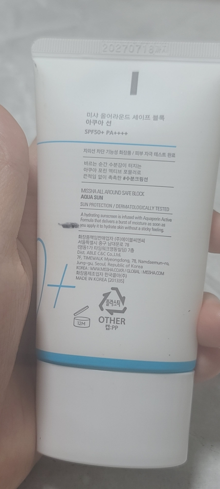 全方位安全防晒霜 [SPF50+/PA++++] [水润]的真实用户使用照片