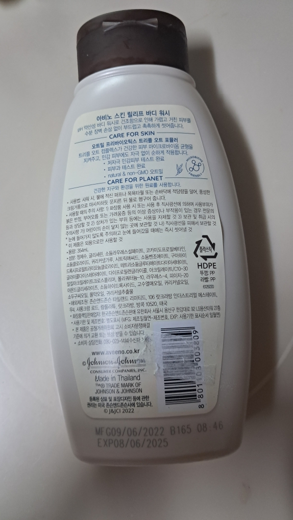 艾维诺 皮肤舒缓沐浴露 common.review image