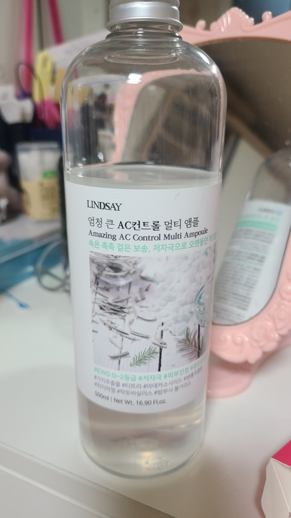 린제이 (LINDSAY) 엄청 큰 멀티 앰플 [AC컨트롤] review image