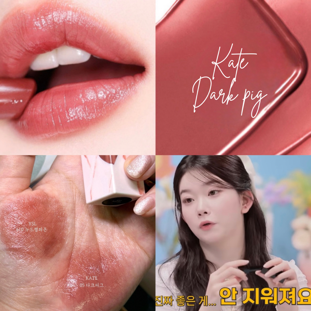 케이트 (KATE) 립몬스터 립스틱 [05 다크피그] review image
