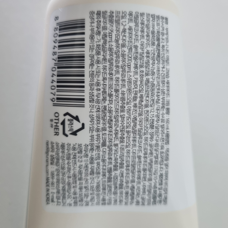 NARD 温和神经酰胺身体保湿霜 common.review image
