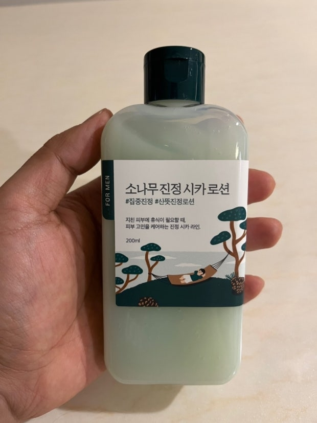 松树精华镇静乳液的真实用户使用照片