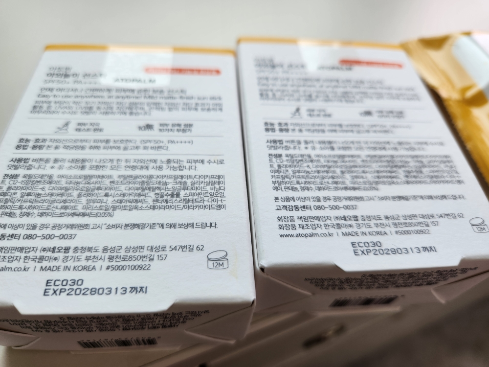 아토팜 (ATOPALM) 야외놀이 선스틱 [SPF50+/PA++++] review image