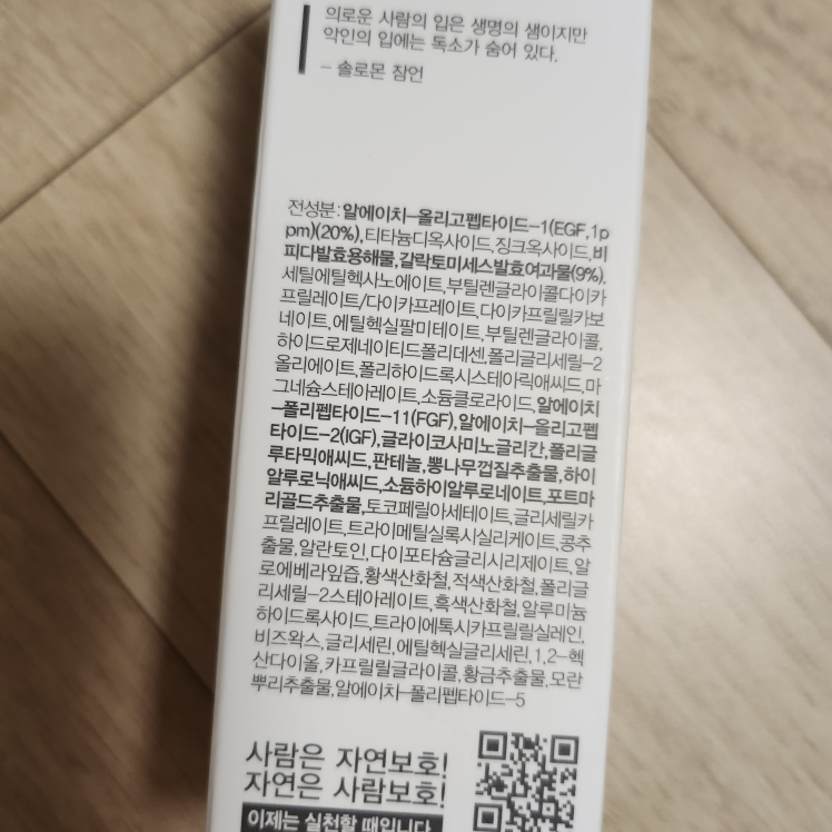 시드물 (SIDMOOL) 민중기 EFI 앰플 파운데이션 [22호] review image