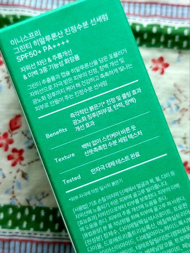 이니스프리 (INNISFREE) 그린티 히알루론산 진정수분 선세럼 [SPF50+/PA++++] review image