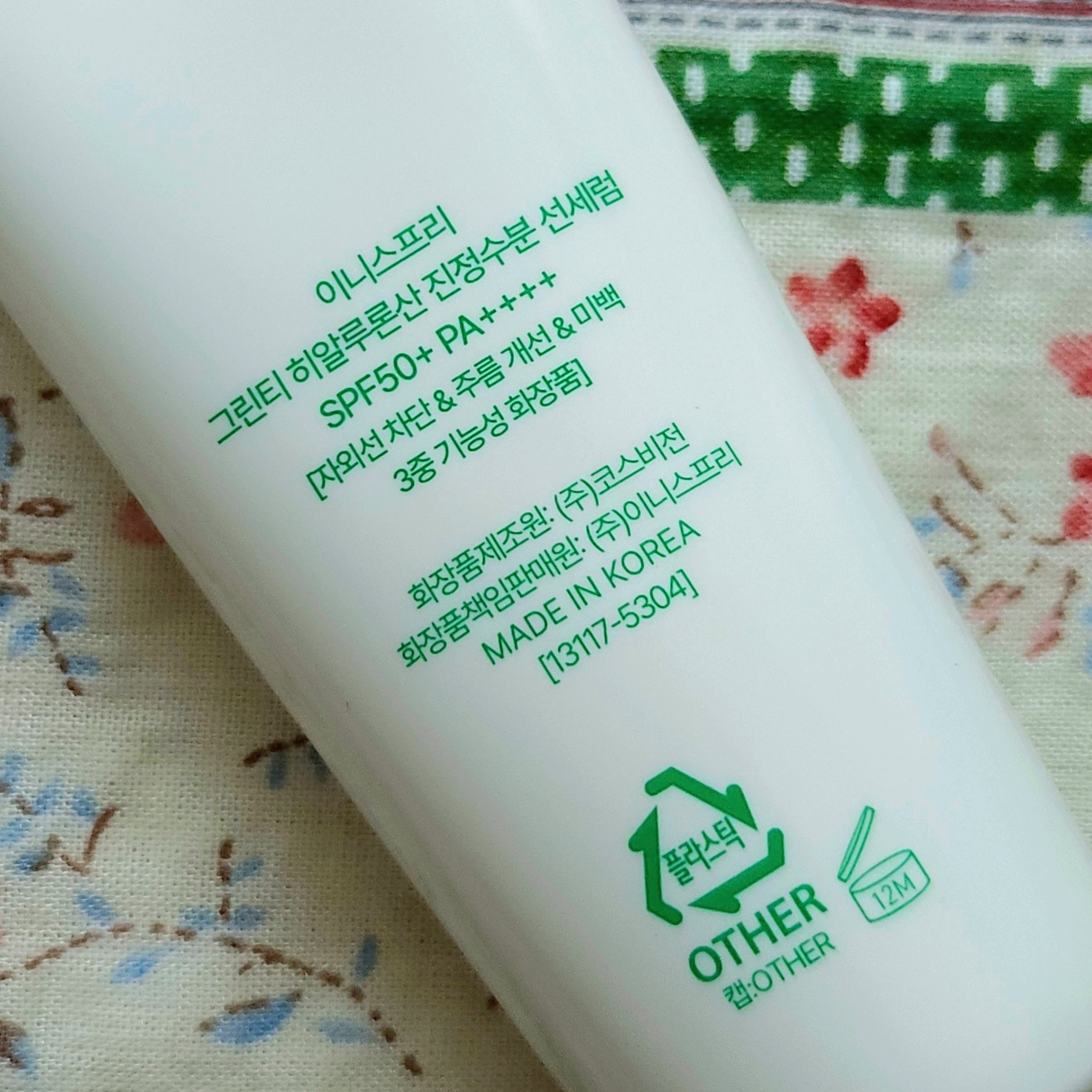 이니스프리 (INNISFREE) 그린티 히알루론산 진정수분 선세럼 [SPF50+/PA++++] review image
