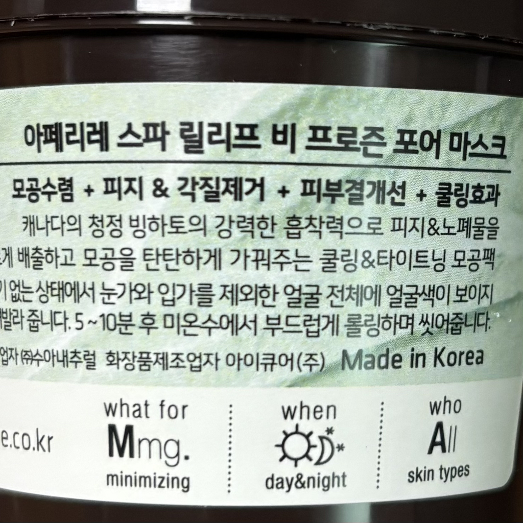 아페리레 (Aperire) 비 프로즌 빙하토 모공팩 review image