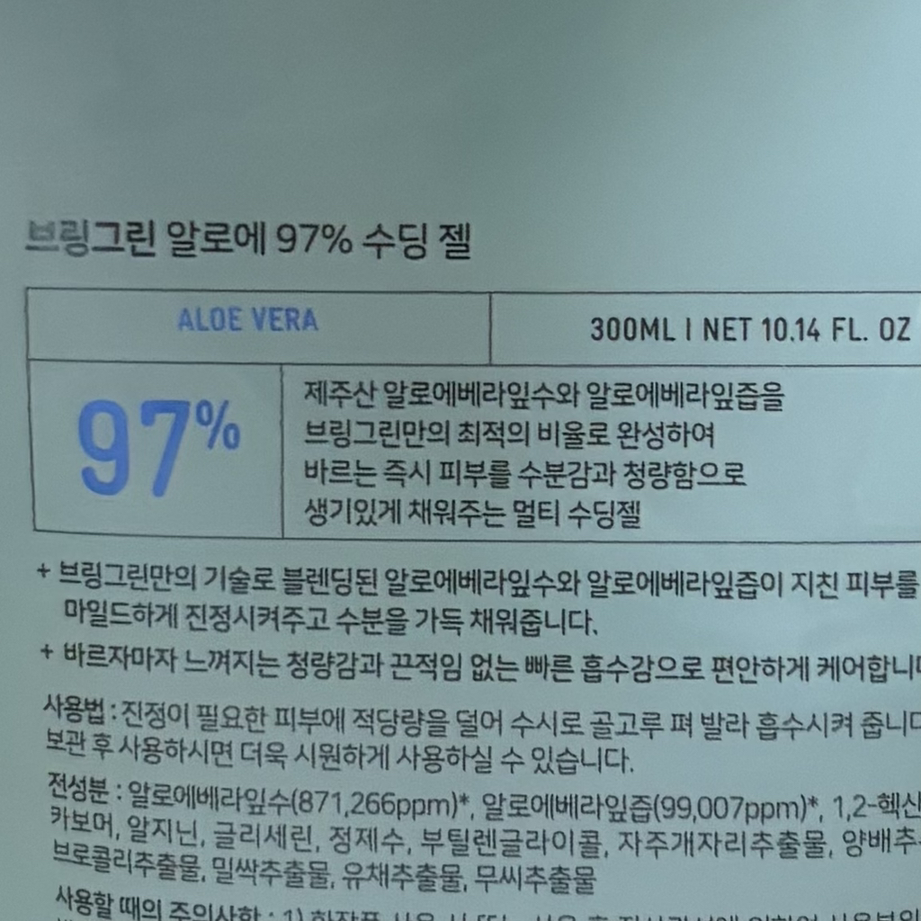 Real user review photo of SOOTHING GEL [ALOE 97%]