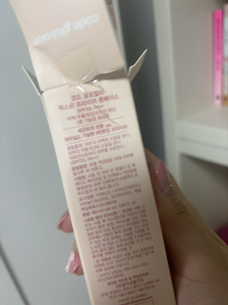 codeglokolor 菲克斯隆防晒乳 [SPF33/PA++] [遮瑕] common.review image
