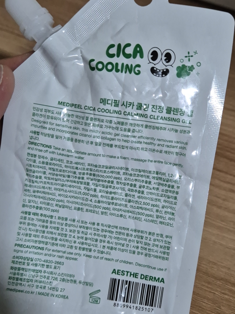 메디필 (MEDIPEEL) 시카 쿨링진정 클렌징젤 review image