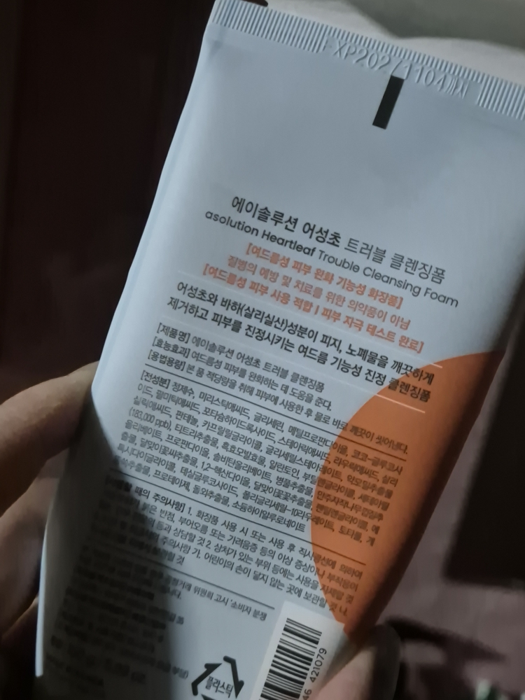 에이솔루션 (asolution) 어성초 트러블 클렌징 폼 review image
