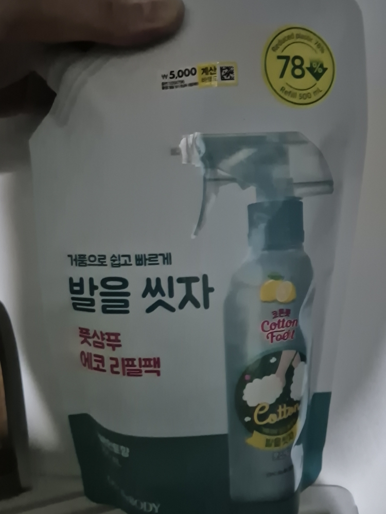 洗脚吧 棉花足洗发露 [柠檬香]的真实用户使用照片