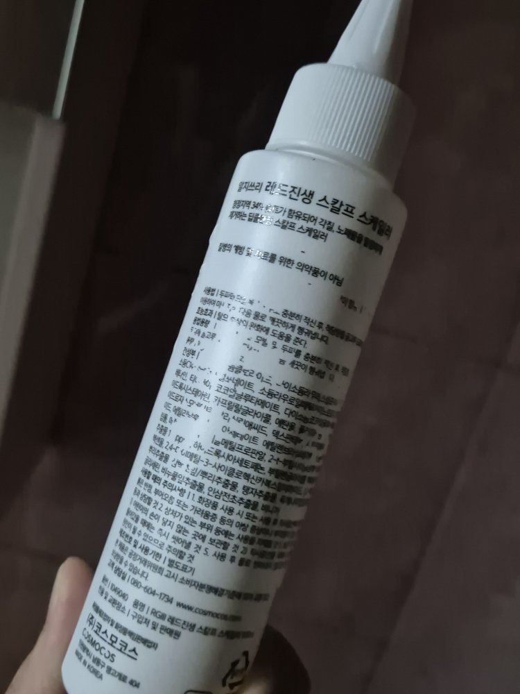 RGIII (알지쓰리) 알지쓰리 레드진생 스칼프 스케일러 review image