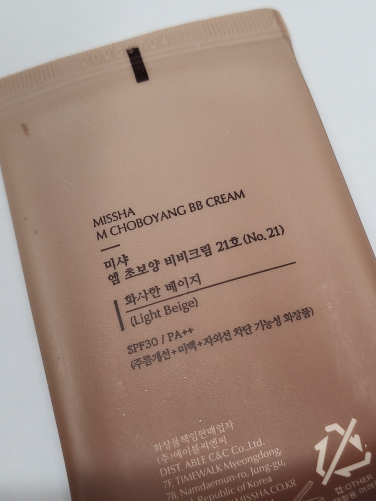 미샤 (MISSHA) M 초보양 비비크림 [SPF30/PA++] [21호 화사한베이지] review image
