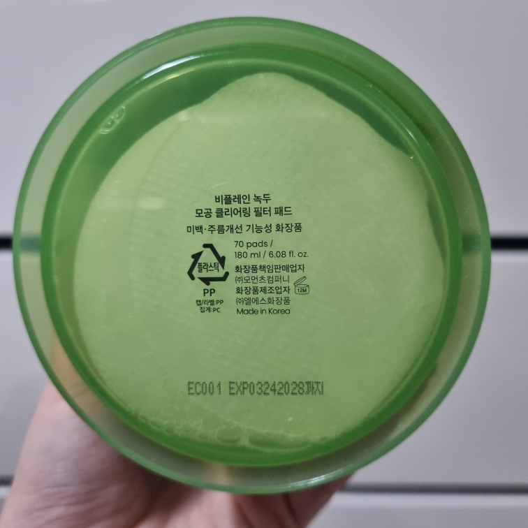녹두 모공 클리어링 필터 패드 review image