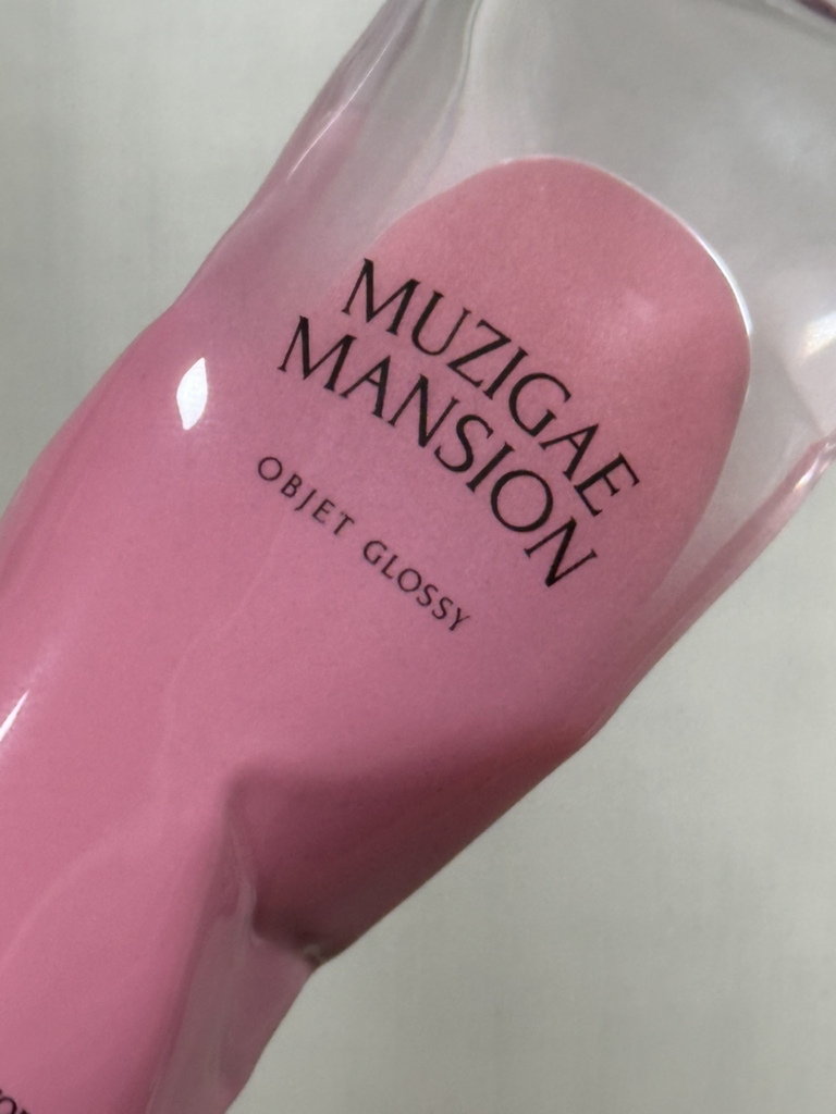 무지개맨션 (MUZIGAEMANSION) 오브제 글로시 [006 그레이프드롭] review image