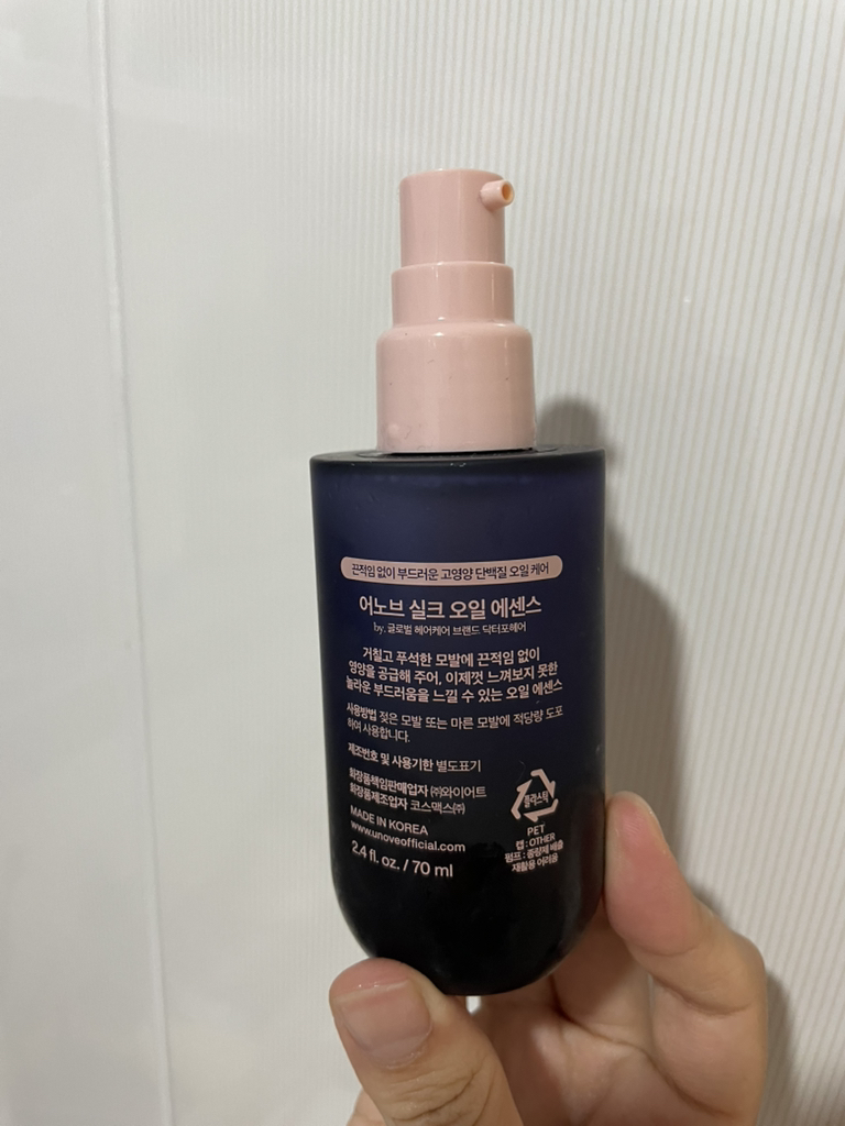UNOVE SILK OIL ESSENCE review image