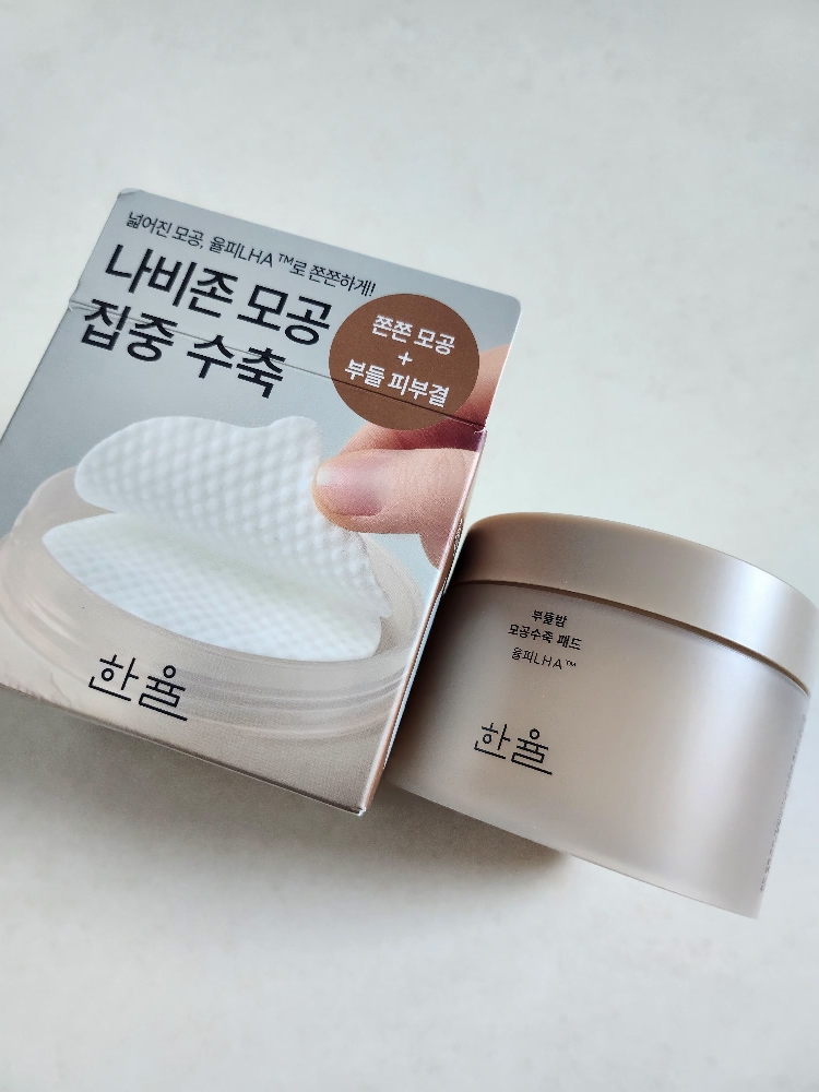 HANYUL (韩律) 竹炭毛孔收缩垫 common.review image