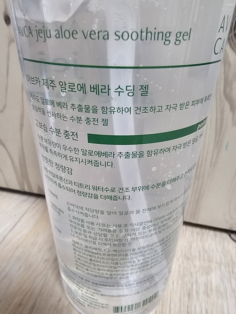 阿布卡 济州芦荟舒缓凝胶 review image