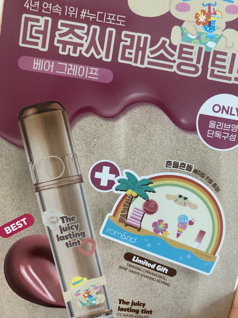 롬앤 (ROMAND) 더 쥬시 래스팅 틴트 [03 베어그레이프] review image