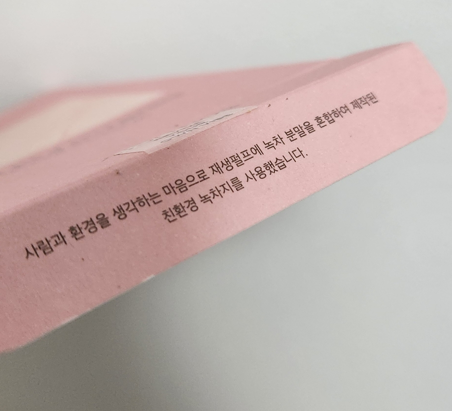 본어글리 (BONUGLY) 워터인 피치 스몰 겔 패드 팩 review image