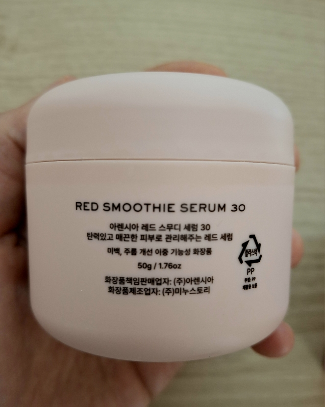 아렌시아 (ARENCIA) 레드 스무디 세럼 30 review image