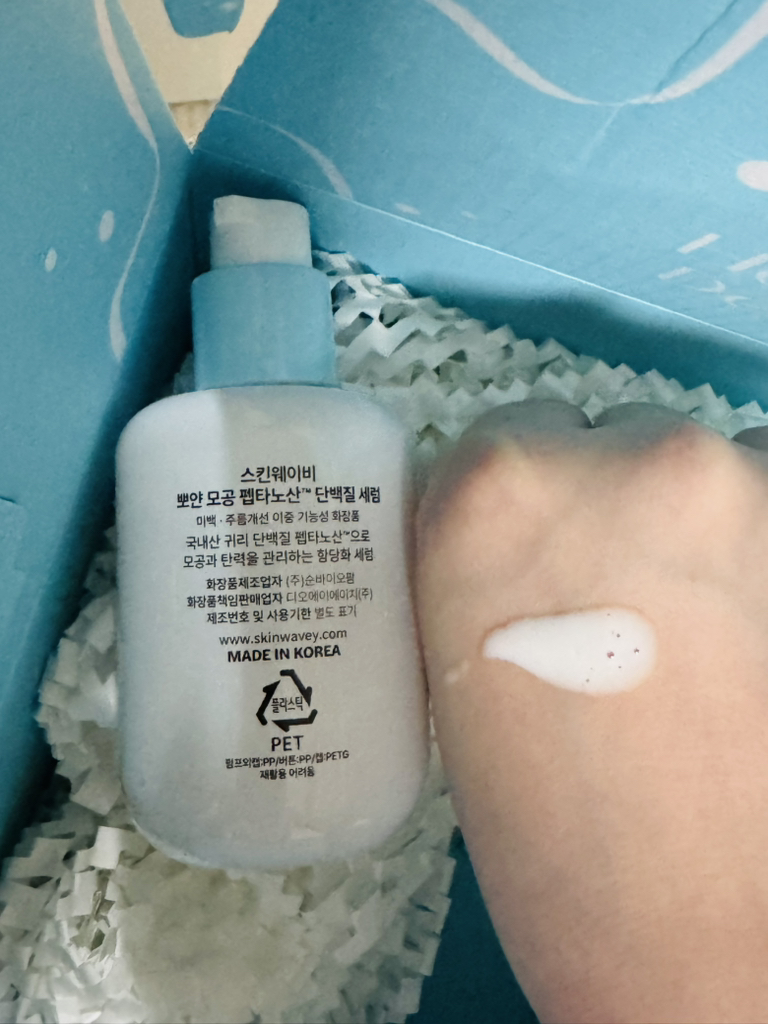 白皙毛孔肽酸™蛋白质精华的真实用户使用照片
