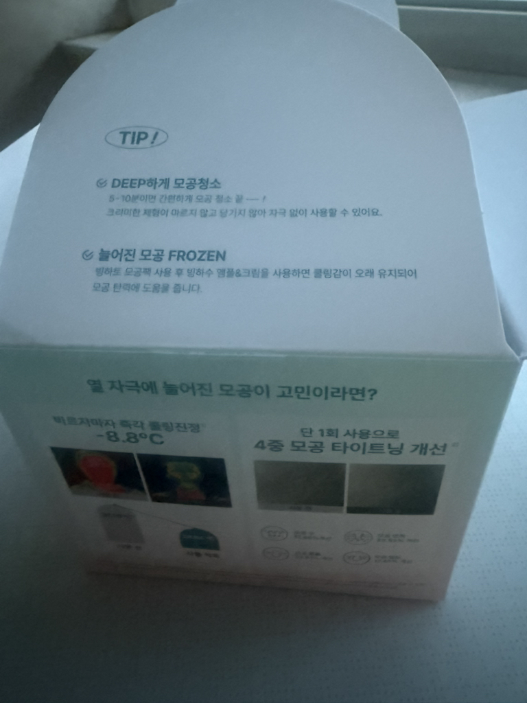 아페리레 (Aperire) 비 프로즌 빙하토 모공팩 review image