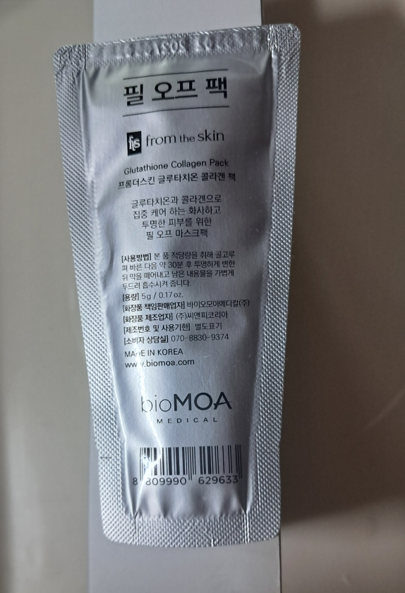 fromtheskin 谷胱甘肽胶原去角质面膜 common.review image