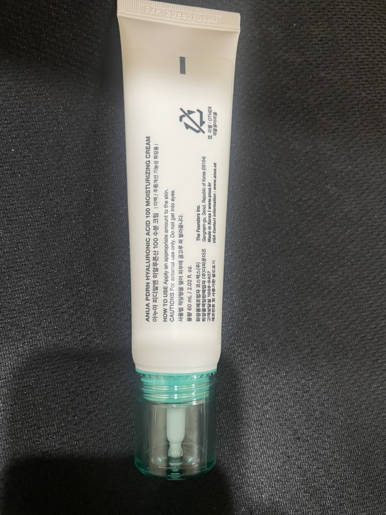 아누아 (Anua) PDRN 히알루론산 100 수분 크림 review image