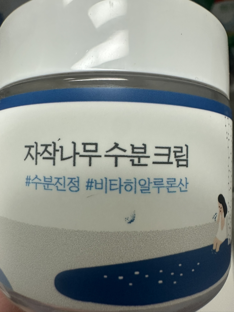 Real user review photo of Birch juice Moisturizing Cream