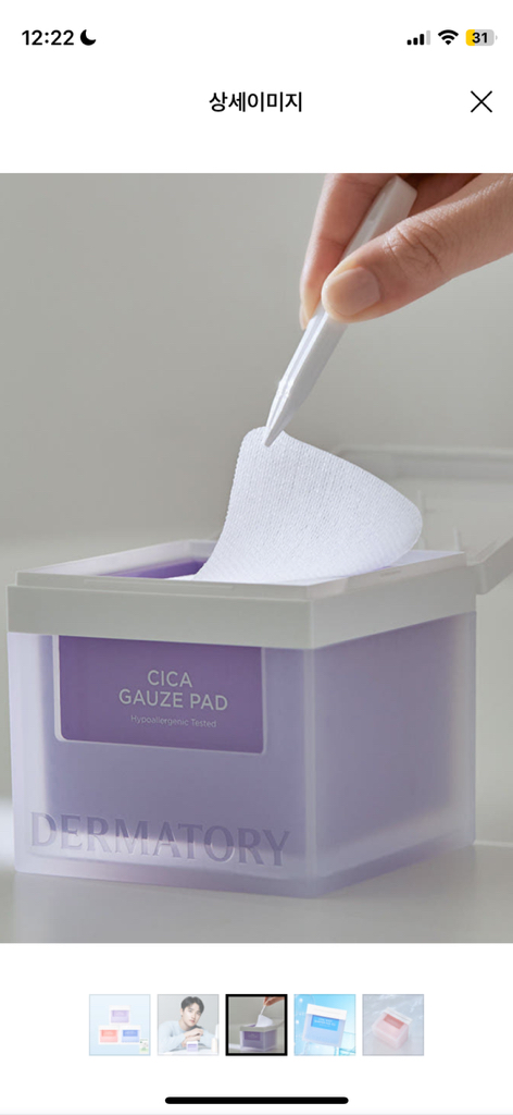 DERMATORY CICA GAUZE PAD review image