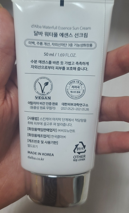 d'Alba Waterfull sun cream [SPF50+/PA++++] [Essence] review image