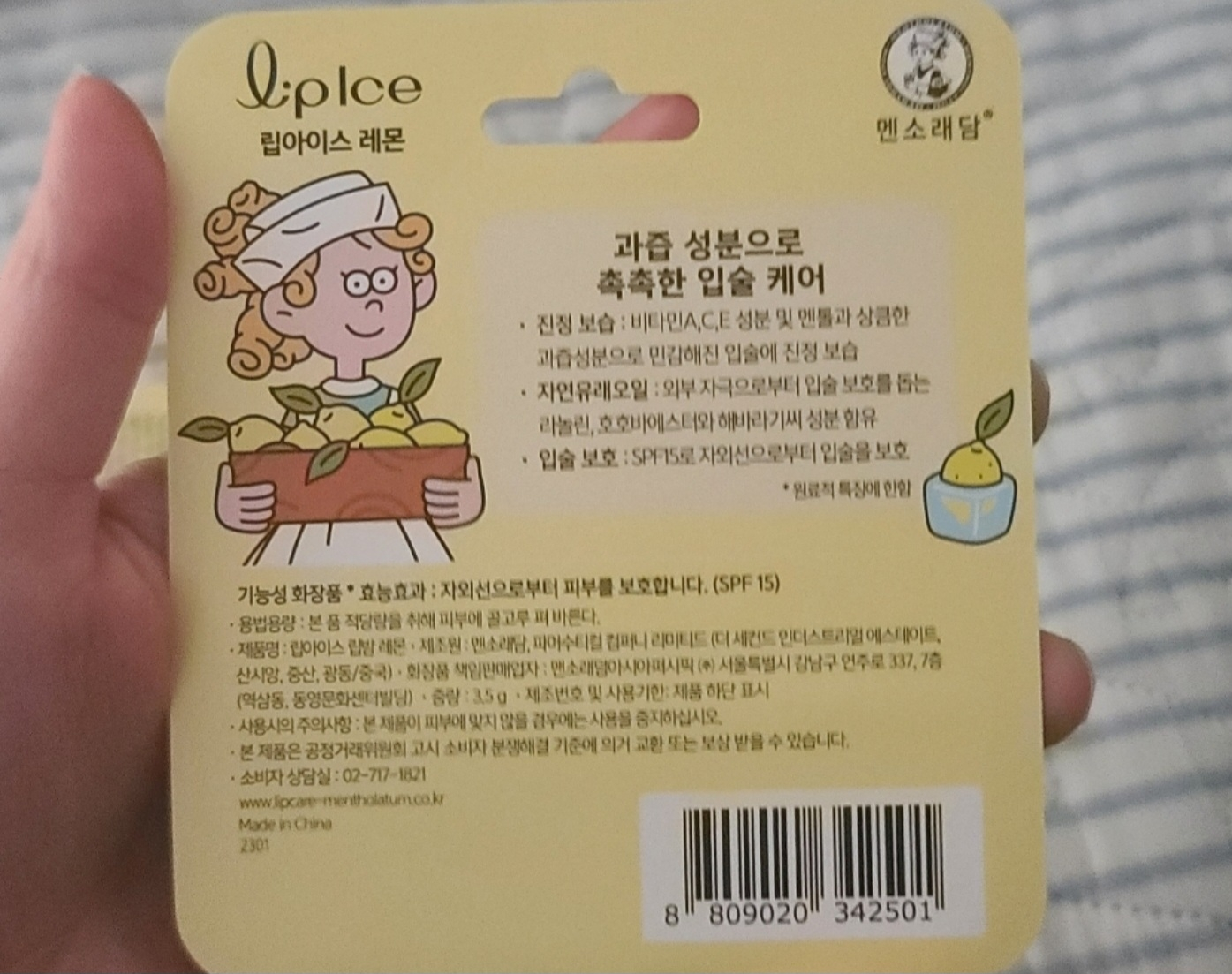 MENTHOLATUM KKKIM 联名唇部冰淇淋唇膏 [SPF15] [柠檬] common.review image
