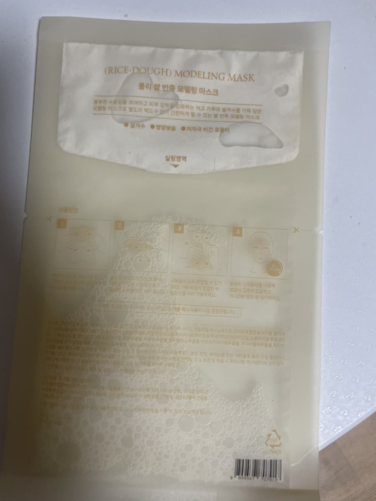 풀리 (FULLY) 쌀 반죽 모델링 마스크 review image