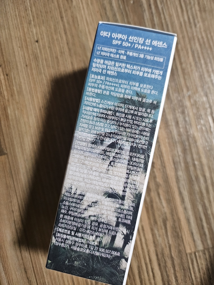 야다 (YADAH) 아쿠아 선인장 선 에센스 [SPF50+/PA++++] review image