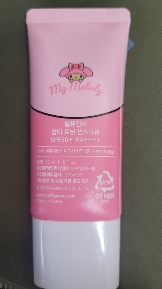 サンスクリーン [SPF50+/PA++++] [しみ・そばかす トーニング]のリアルなユーザー写真