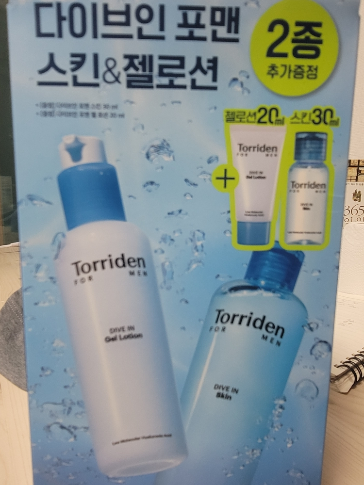 潜水员 Pro Man 低分子玻尿酸凝胶乳液的真实用户使用照片