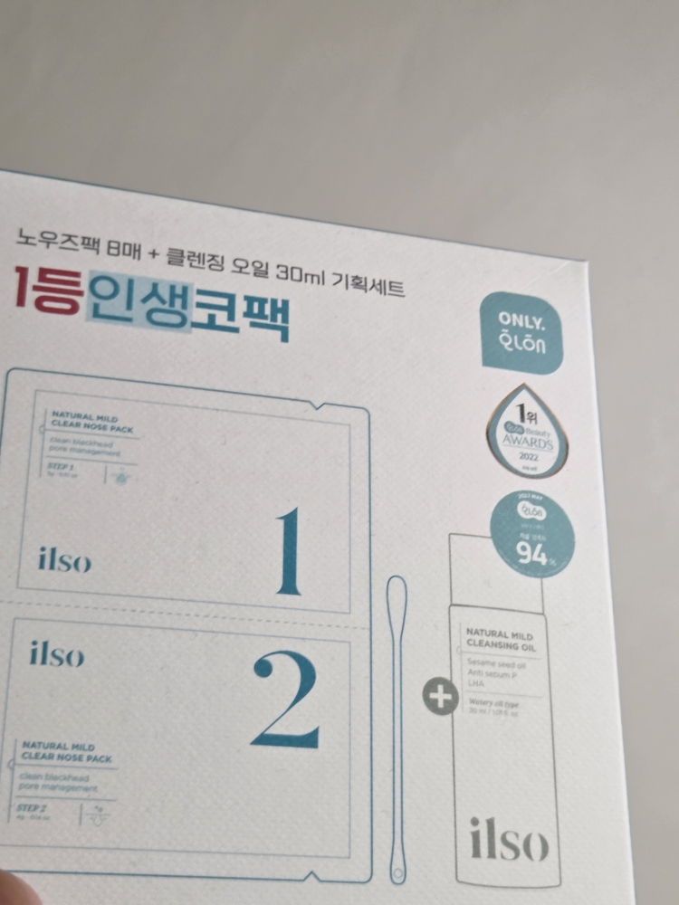 일소 (ilso) 네추럴 마일드 클리어 노우즈 팩 review image