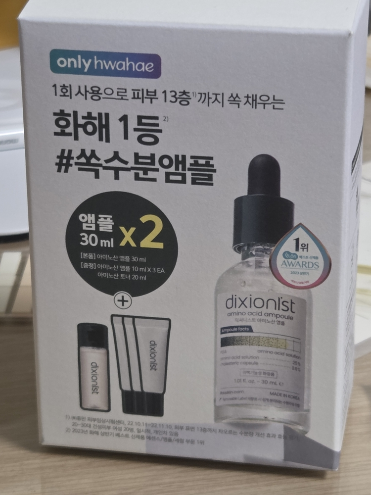 氨基酸安瓿的真实用户使用照片