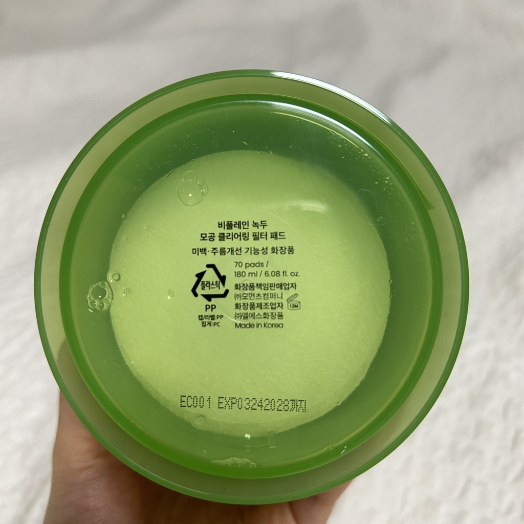 비플레인 (beplain) 녹두 모공 클리어링 필터 패드 review image