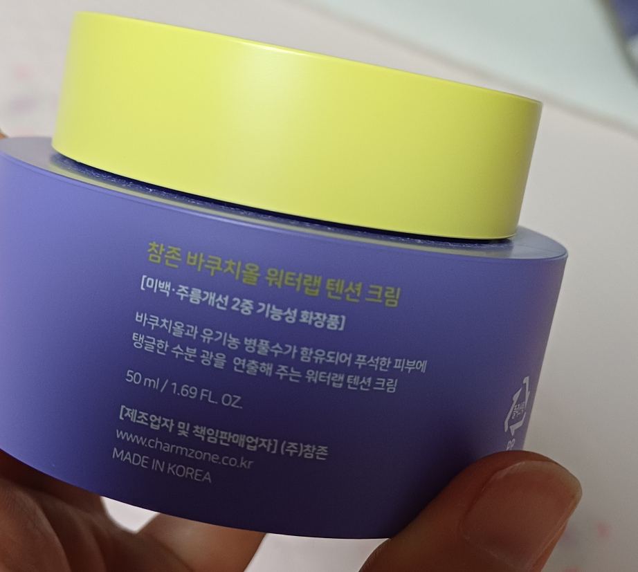 참존 (CHARMZONE) 바쿠치올 워터랩 텐션 크림 review image