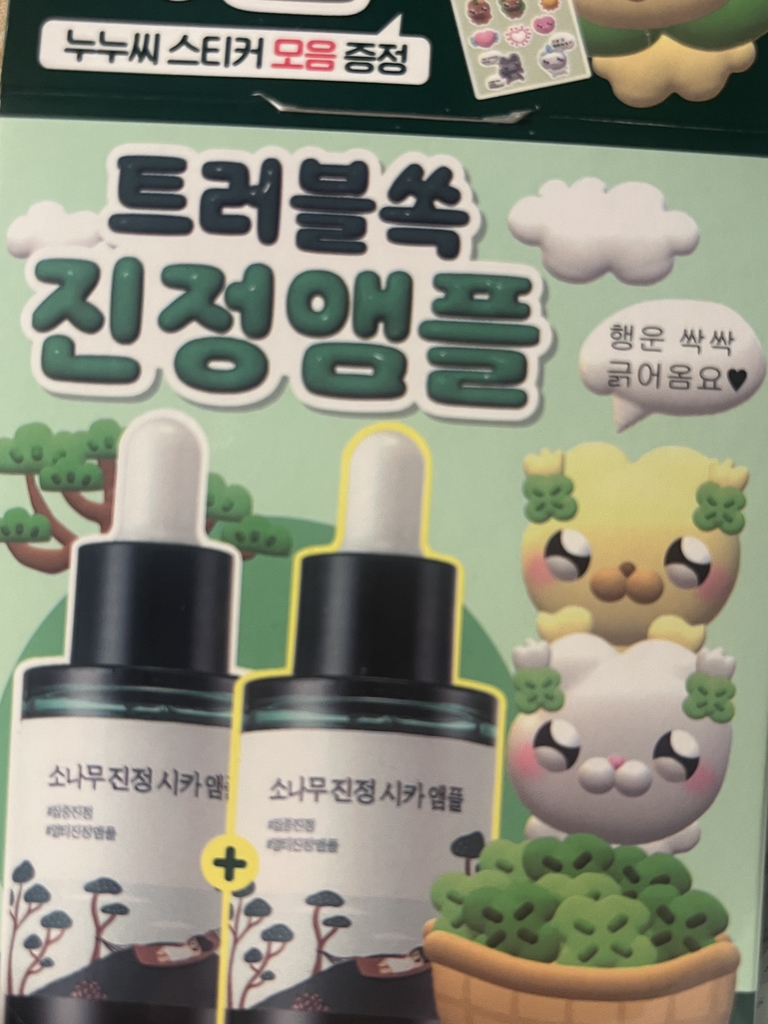 라운드랩 (ROUNDLAB) 소나무 진정 시카 앰플 review image