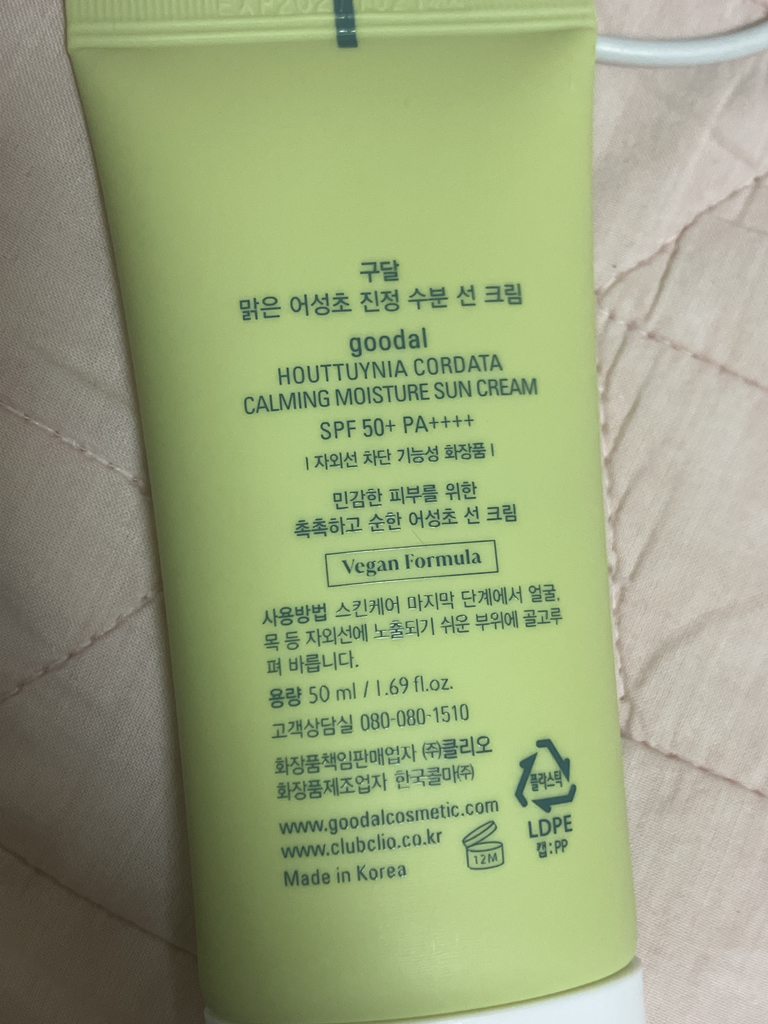 구달 (goodal) 맑은 어성초 진정 수분 선크림 [SPF50+/PA++++] review image